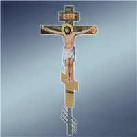 Кресты поклонные